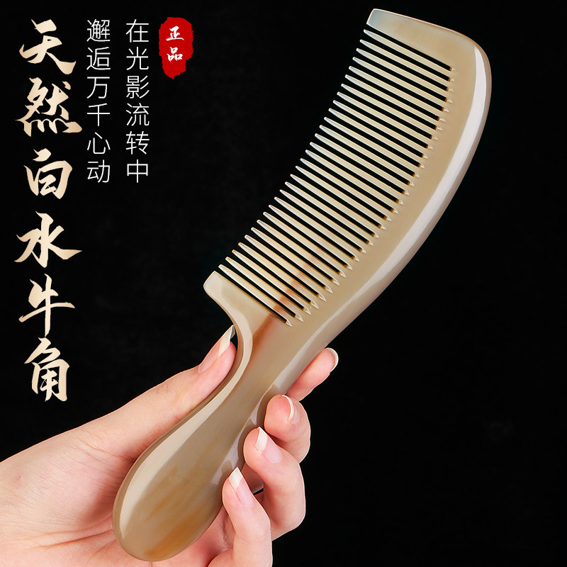 天然白水牛角梳按摩梳女士长发家用养发静电防梳子2025新款密齿男
