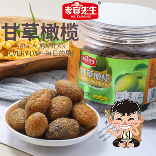 考官先生 甘草橄榄 正宗潮汕特产橄榄传统蜜饯果干休闲好零食罐装