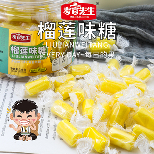 考官先生 榴莲味糖奶糖浓郁榴莲味软糖网红休闲零食罐装厂家直销