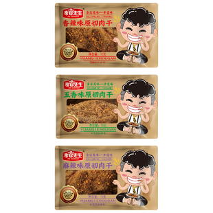 考官先生鸡肉干高蛋白健身代餐追剧手撕鸡胸肉干原切肉干网红零食