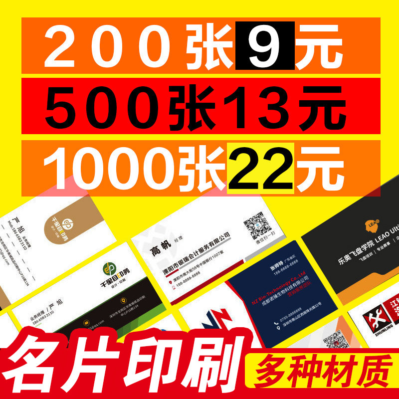 名片印刷制作圆角铜版纸覆膜pvc图片