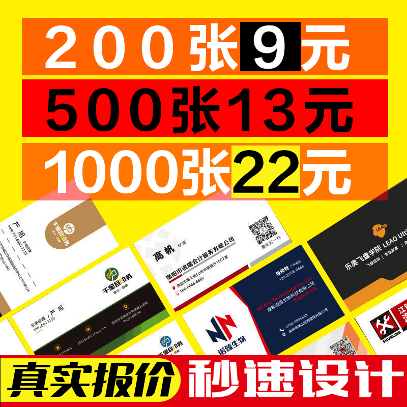 名片印刷制作圆角铜版纸覆膜pvc