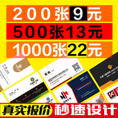 名片印刷制作打印小卡片圆角铜版 纸覆膜PVC塑料贴纸商务免费专业