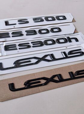 雷克萨斯is es300LS车标凌志ux200前标gs430 rx350尾标黑色字标贴