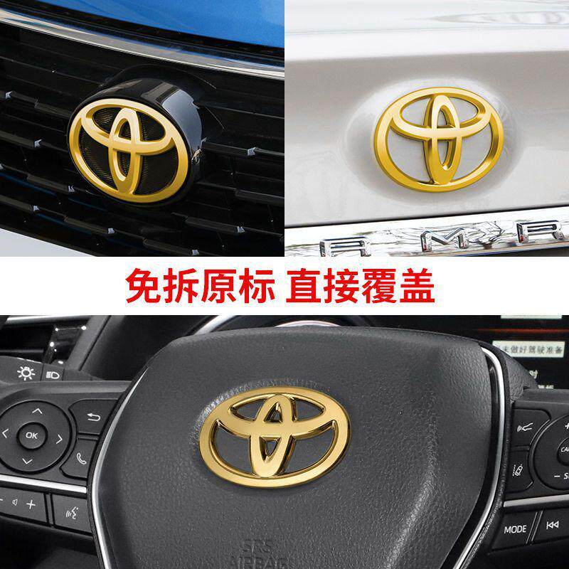 适用丰田免拆方向盘标锐志rav4花冠卡罗拉新凯美瑞金色前后车标