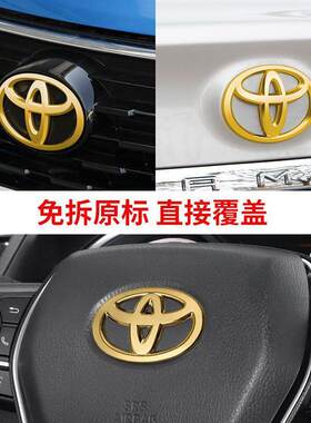 丰田免拆方向盘标锐志RAV4花冠