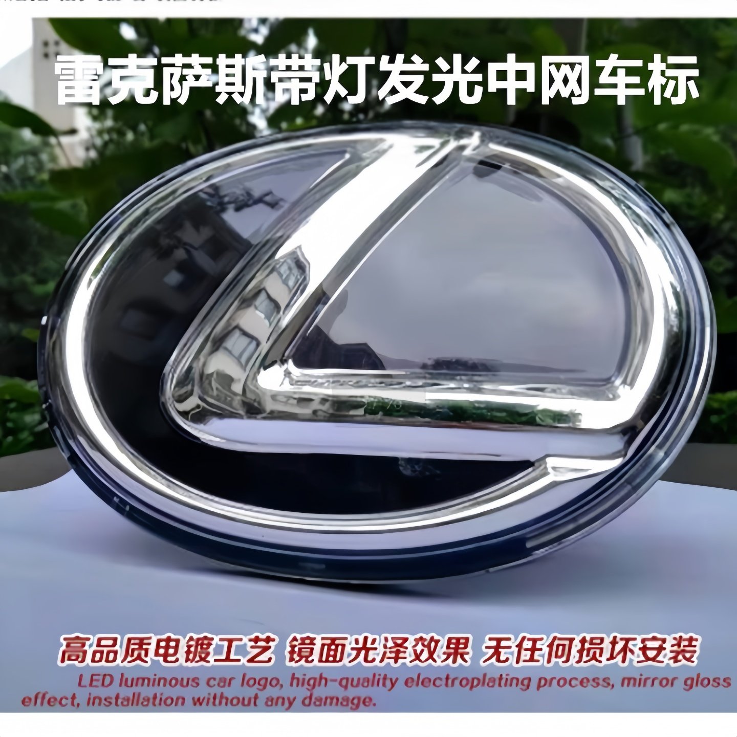 专用凌志ES/RXCT雷克萨斯LX570发光车标LX460/GX460中网LED流光灯