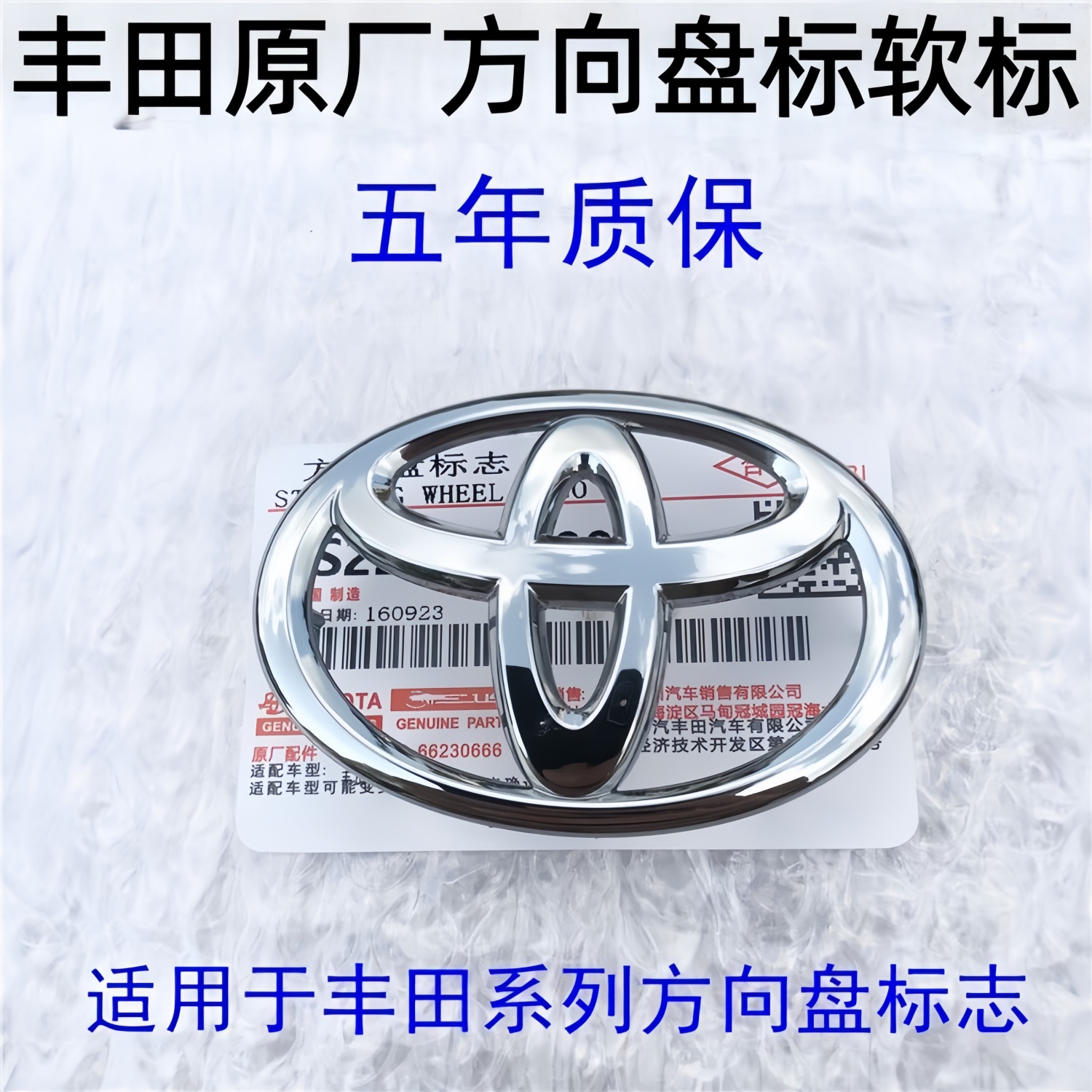 专用于丰田方向盘标老款丰田RAV4小公主原装车标方向盘标喇叭盖标