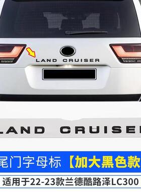 22-25兰德酷路泽黑色前标中网标志 LANDCRUISER尾标侧标lc300后标
