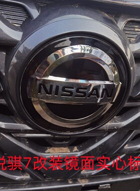 锐骐7皮卡车标改尼桑前中网车标