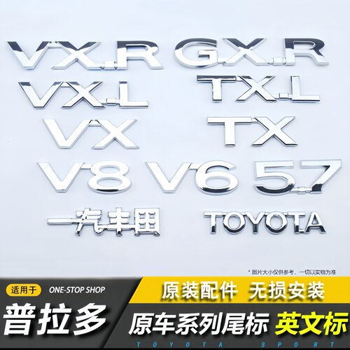 TOYOTA字母标V8GXR/VXR5.7V6排量