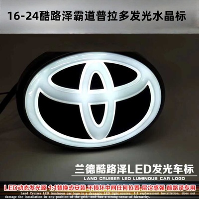 16-24年兰德酷路泽发光车标陆巡LC200/lc300发亮标霸道普拉多前标