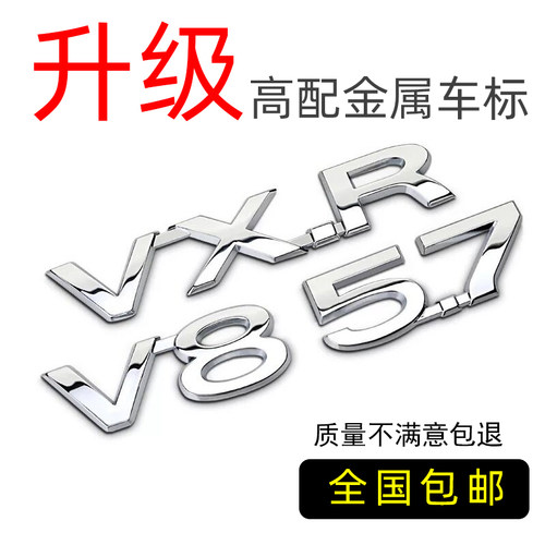 德酷路泽车标改装陆巡V8VXR5.7