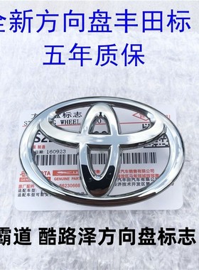 10-22款普拉多霸道LC150方向盘标