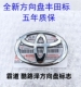 喇叭盖标志 普拉多霸道LC150方向盘标志兰德酷路泽原装 适用10 22款