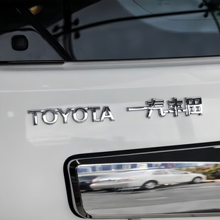 丰田霸道普拉多后尾箱标VXL/TX/V6车标YOYOTA英文标一汽丰田字标