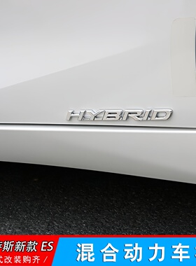适用雷克萨斯E/IS/NX/RX油电混合黑色标HYBRID车标凌志车门侧标车