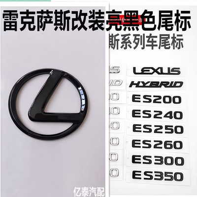 雷克萨斯黑色车标IS300LS尾门标