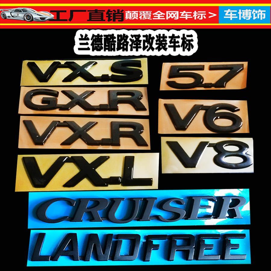 专用兰德酷路泽车标GT尾标黑色车标陆巡VXR/GXR/V8字母后尾门标志