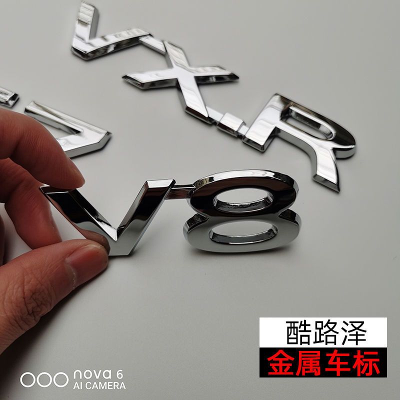 兰德酷路泽V8字母金属车标57排量
