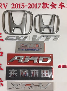 专用东风本田XRV中网标HONDA前后车标EXI VTI英文标志CR-V字标XRV