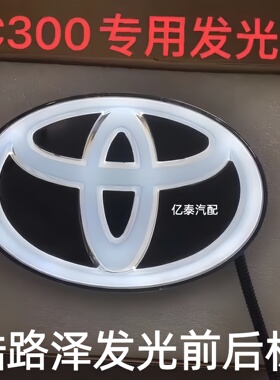 专用23-25丰田兰德酷路泽LC300中网发光标陆巡lc200LED日行灯车标