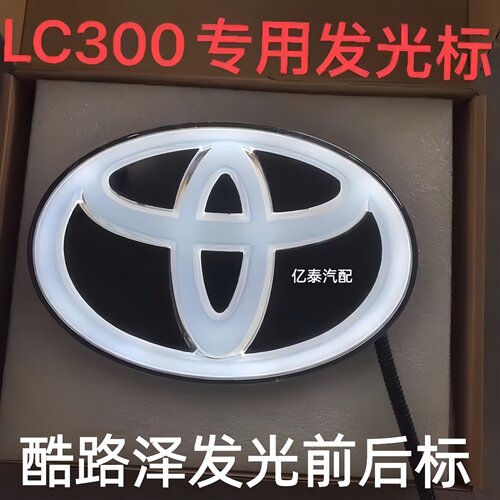 23-25丰田兰德酷路泽LC300发光标