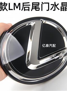 24-26年新LM350h后尾盖标志 加装后尾门水晶车标LM500h尾箱盖车贴