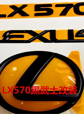 雷克萨斯LX570尾门标志凌志黑色