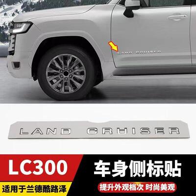 兰德酷路泽LANDCRUISER字母标