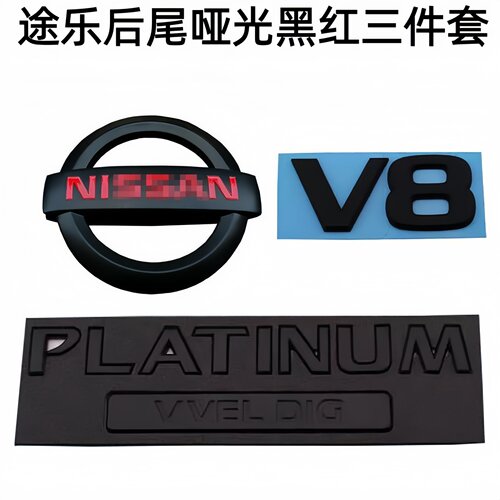 适用途乐y62改装尾箱高配车贴标PLATINUM字母英文贴标PATRO黑色标