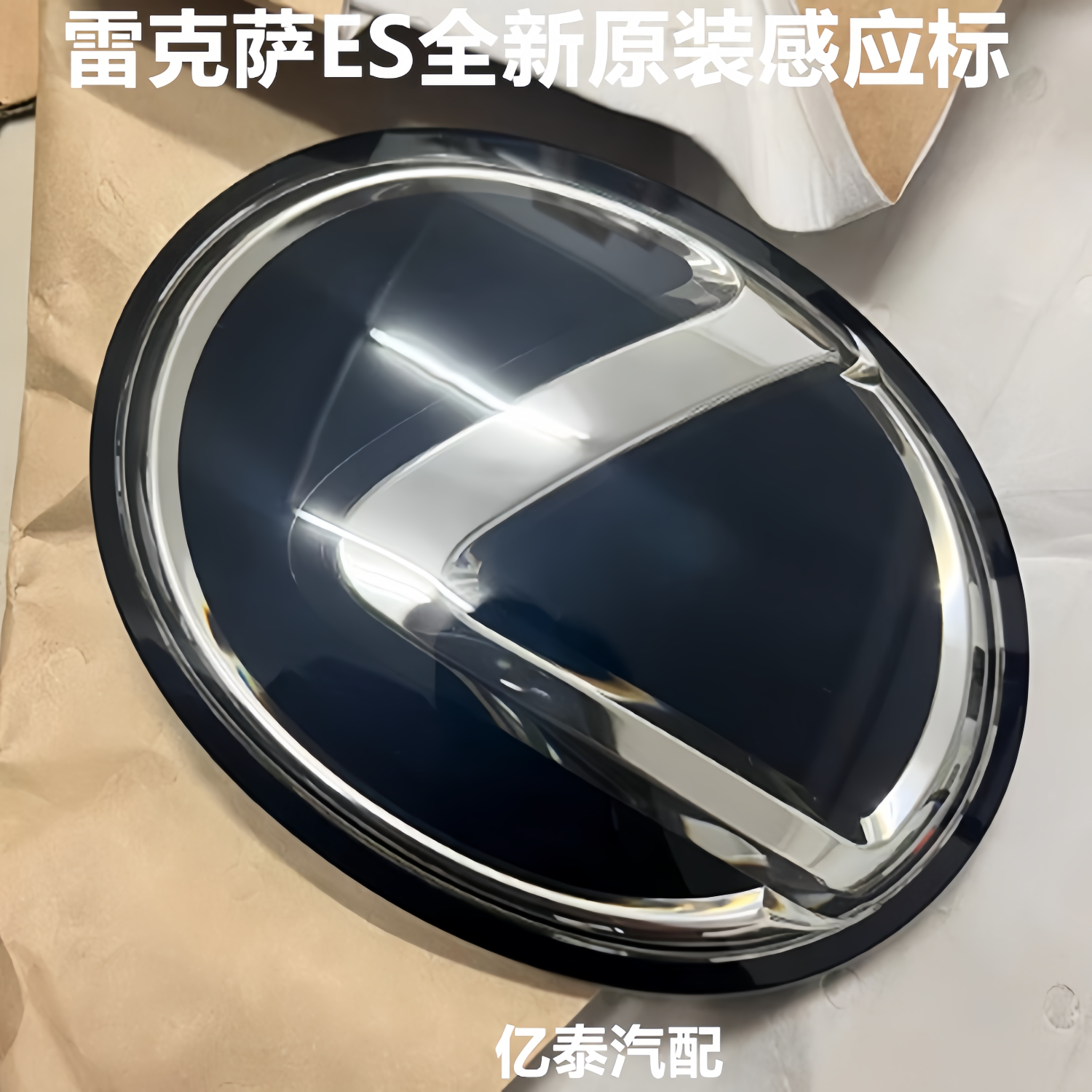 18-20年ES200前标雷克萨斯es300h