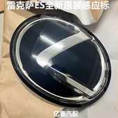 专用18 20年凌志ES200前标雷克萨斯es300h中网车标水晶标志后尾标
