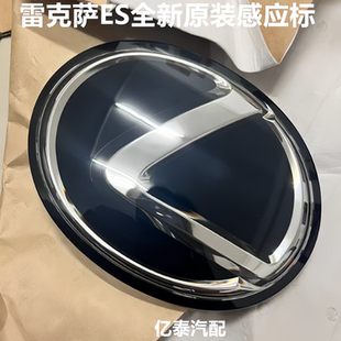 专用18-20年凌志ES200前标雷克萨斯es300h中网车标水晶标志后尾标