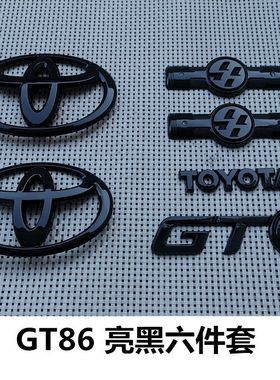 新老款丰田86车标改装熏黑色标 GT86前后标17-20年GT86黑武士标贴