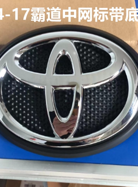 14/15/16/17年丰田普拉多中网标志14款霸道前标LC150牛头格栅网标
