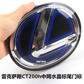 专用12 20年雷克萨斯CT200前标中网水晶车标凌志CT200h后尾箱标志