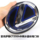 专用12 20年雷克萨斯CT200前标中网水晶车标凌志CT200h后尾箱标志
