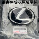 雷克萨斯16 21年RX200t前标RX300水晶标RX450h尾门尾标后备箱标志