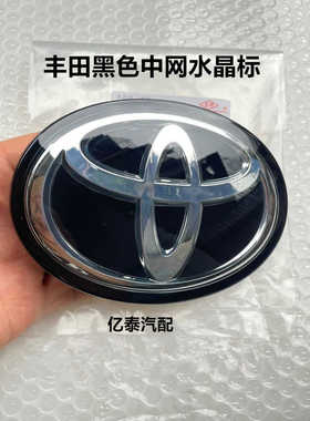 适用丰田卡罗拉雷凌前标汉兰达奕泽荣放中网车标凌放威兰达水晶标