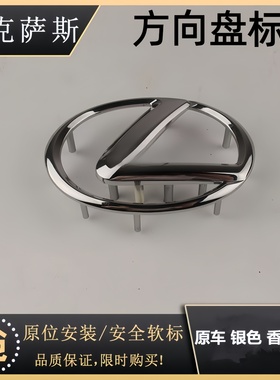 适用雷克萨斯中控方向盘车标ES240 RX270 GS LS IS凌志方向标原装