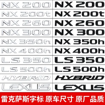 适用雷克萨斯凌志ESis车标CT200h UX250h UX200h改排量车尾标车贴