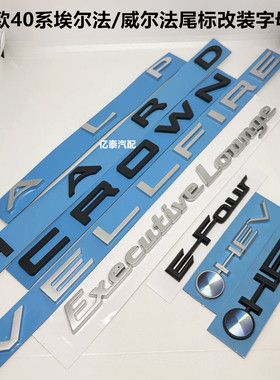 新款40系丰田埃尔法尾标 ALPHARO威尔法后尾车标VELLFIRE黑化标志