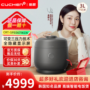 酷晨IH三压不粘电饭煲3L