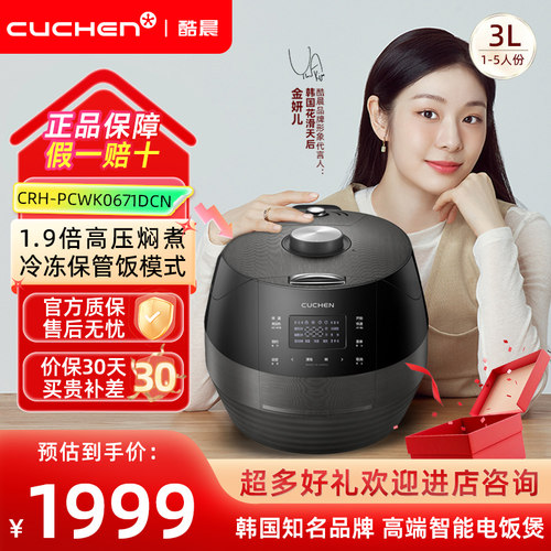 酷晨韩国进口铸铁IH电饭煲3L