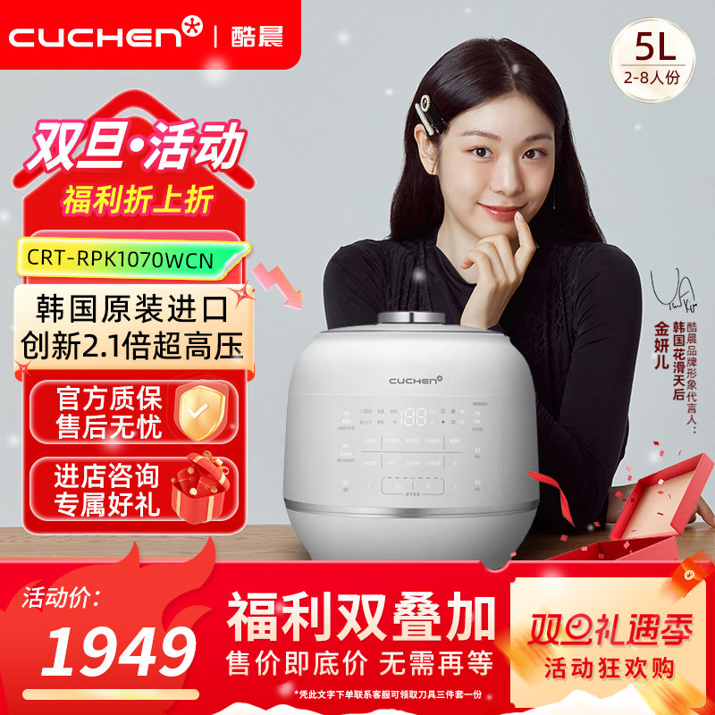 酷晨5升2-5人IH加热电饭煲锅