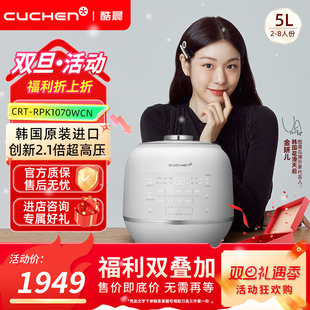 cuchen酷晨RPK1070电饭煲韩国原装 进口IH饭煲智能语音多功能正品