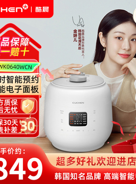 CUCHEN/酷晨CRS-FWK0640WCN多功能家用高压预约电饭煲3升5人份