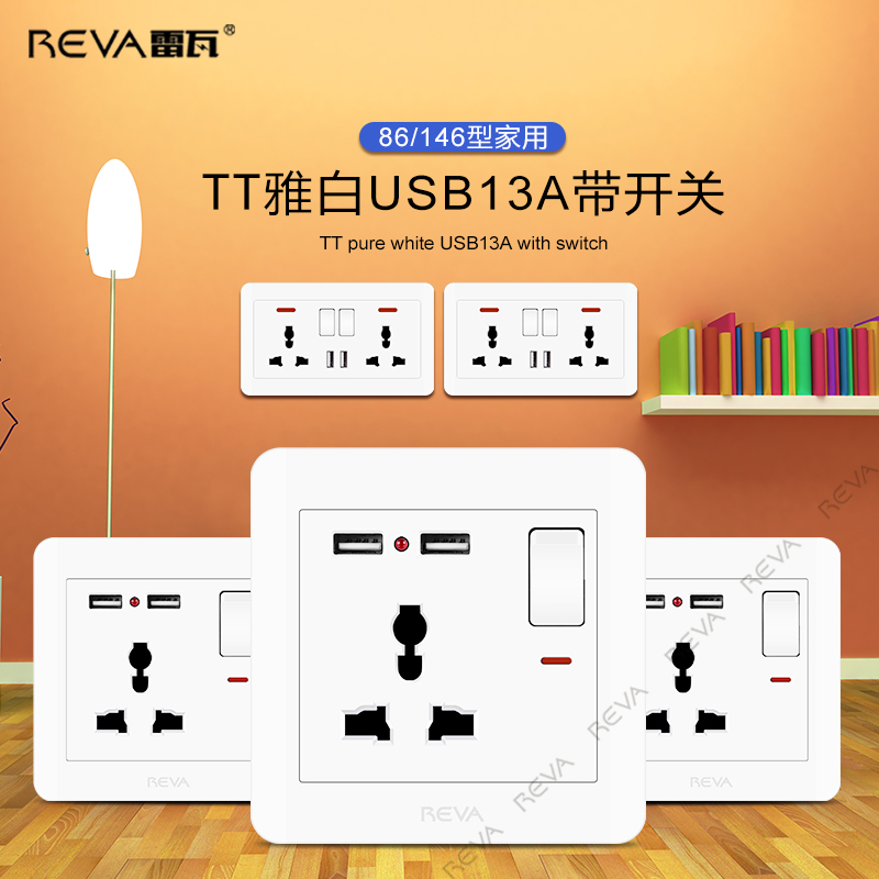 多功能开关插座香港台湾英式13ausb充電面板国际通用電掣多用插蘇