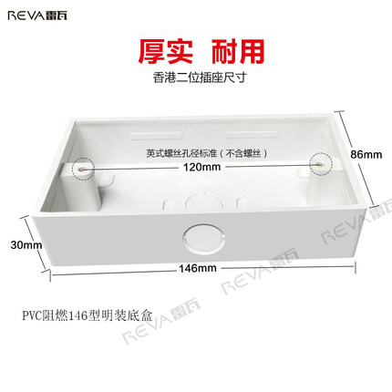 英式底盒146英标插座明装接线盒布线底座147香港二位下线明装底盒